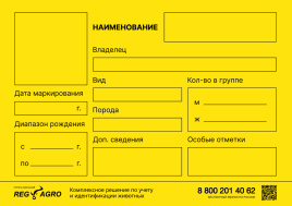 Табло для группового маркирования 