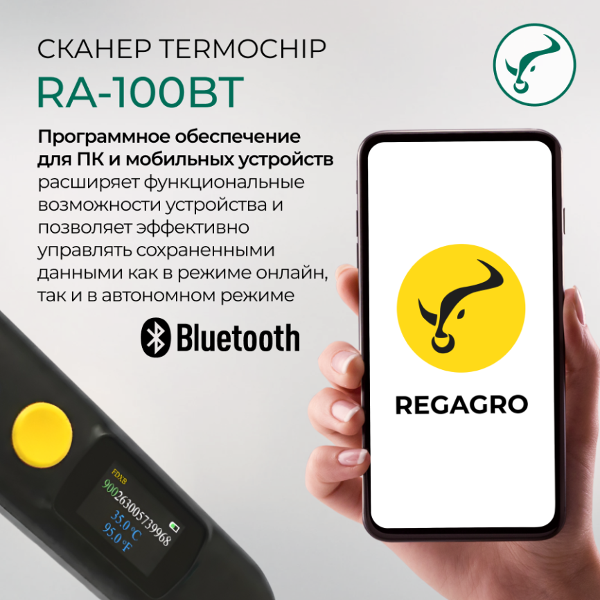 Сканер для считывания микрочипов с температурным датчиком, Bluetooth, 134.2 kHz, FDX-B фото 6
