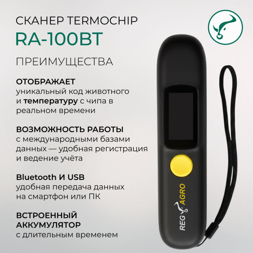 Сканер для считывания микрочипов с температурным датчиком, Bluetooth, 134.2 kHz, FDX-B фото 3