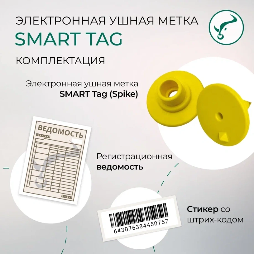 Электронная ушная метка UHF  860-960 kHz., d-29мм c ШИПОМ фото 7