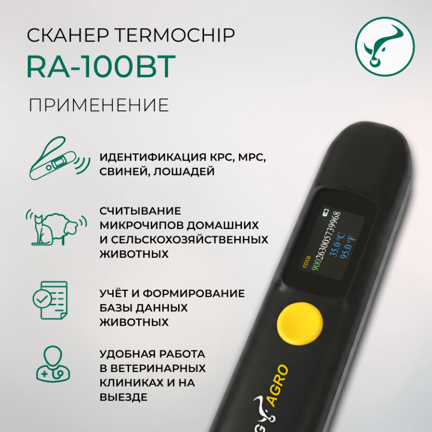 Сканер для считывания микрочипов с температурным датчиком, Bluetooth, 134.2 kHz, FDX-B фото 4