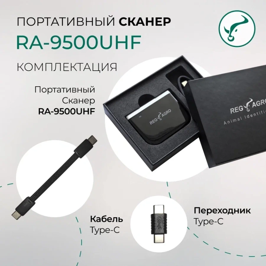 Портативный сканер RA-9500 UHF Bluetooth фото 10