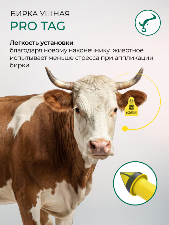 Бирка ушная  80*60/80*60мм PRO Tag  фото 8