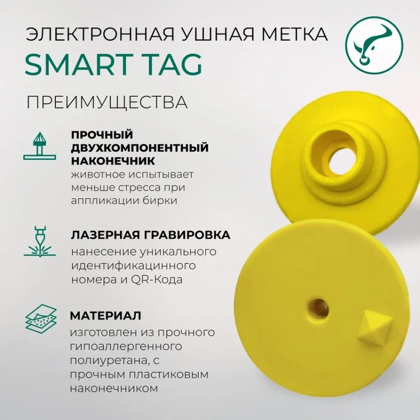 Электронная ушная метка UHF  860-960 kHz., d-29мм c ШИПОМ фото 4