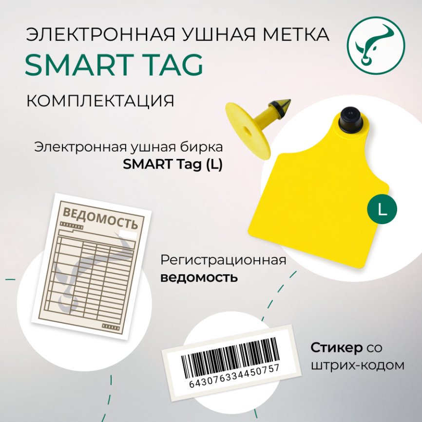 Электронная Бирка ушная UHF   SMART Tag 78х58/Ø28мм   L фото 2