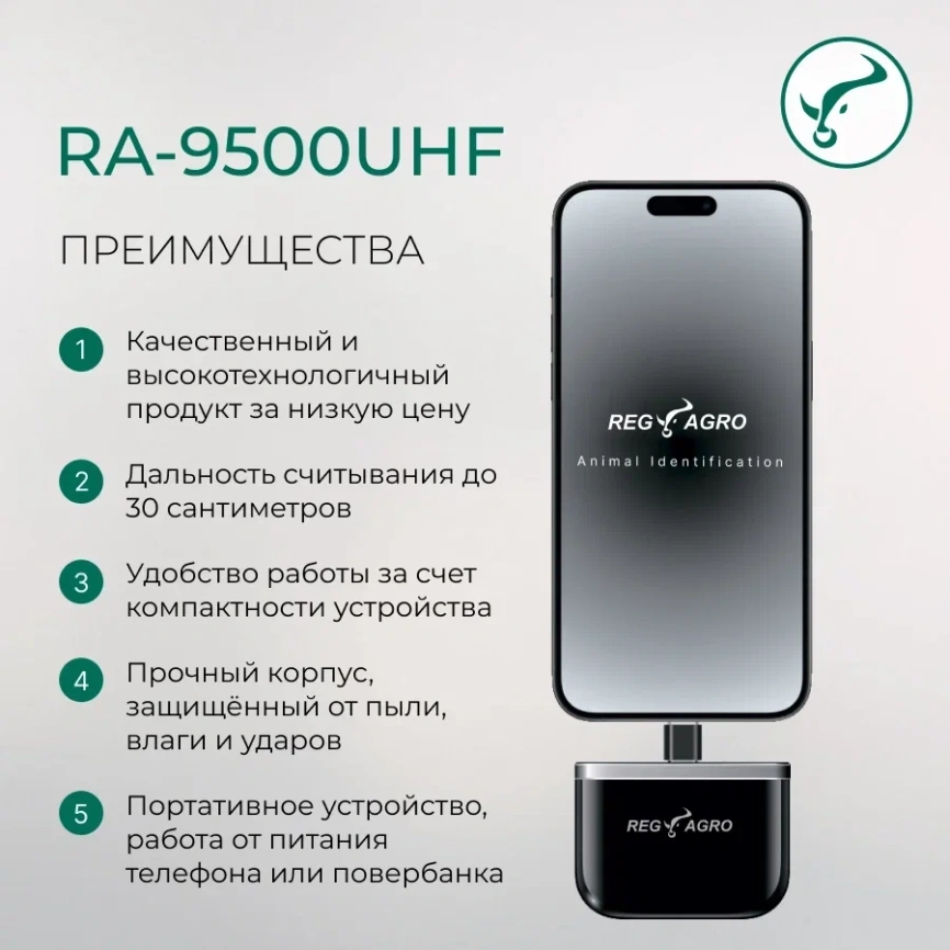 Портативный сканер RA-9500 UHF Bluetooth фото 4